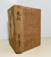 或る朝