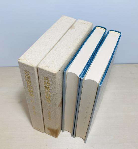 校本宮沢賢治全集 資料篇 全5冊揃(宮澤賢治著) / 古本、中古本、古書籍