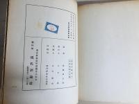 西蔵美人 : 詩集