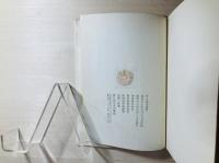 狂人遺書