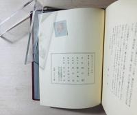 土地よ、痛みを負え : 岡井隆歌集