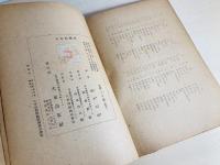 日本的靈性