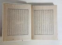 復讐 : 長篇小説