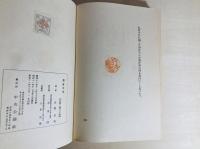万暦赤絵