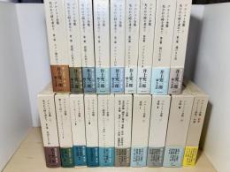 プルースト全集