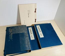 平家物語 : 文禄本