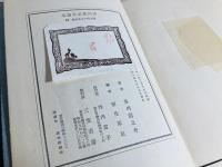 読本現代日本文学