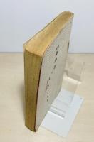 春琴抄 : 附・蘆刈、吉野葛、盲目物語