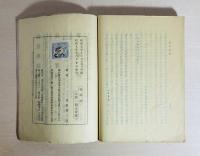 春琴抄 : 附・蘆刈、吉野葛、盲目物語