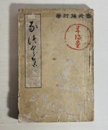 なつくさ