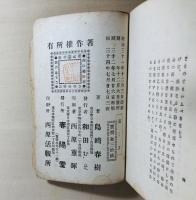 なつくさ