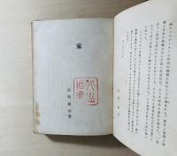 家
