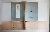 桃の雫 : 感想集