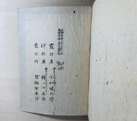 埋忠銘鑑