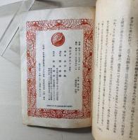 問はずがたり : 小説