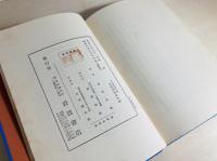 日本遣欧使者記