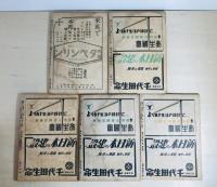 新小説