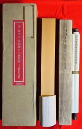 惲寿平：仿倪瓉古木叢篁図