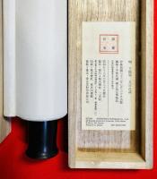 王陽明：五言古詩