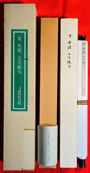 【中古】 故事成句の教訓・蒙求/明治書院/明治書院 明治書院【おかげさまで創立129周年】 on X: 