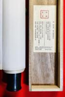祝允明：祖允暉慶誕記