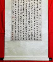 祝允明：祖允暉慶誕記