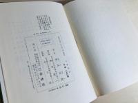 中華茶書