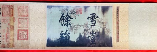 宋 蘇東坡 黄州寒食詩巻 二玄社