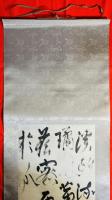 楊維禎: 草書七言絶句