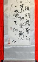 楊維禎: 草書七言絶句