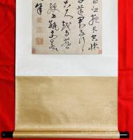 沈粲：草書古詩