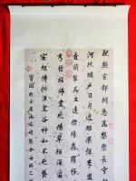董其昌：杜甫謁玄元皇帝廟詩
