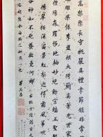 董其昌：杜甫謁玄元皇帝廟詩