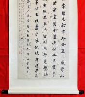 董其昌：杜甫謁玄元皇帝廟詩