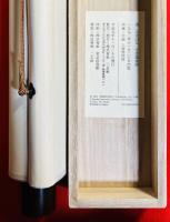 八大山人：行書題画詩
