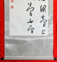 八大山人：行書題画詩