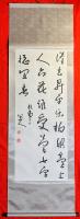 八大山人：行書題画詩