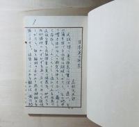 日本美の源泉