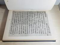 書道名品圖録