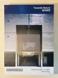 Towards Nature 走向自然　古市徹雄作品集