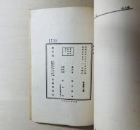 庭と木