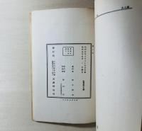庭と木