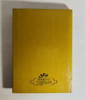 八大山人書画集