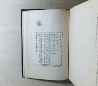黒髪の書 : 犀星近作集