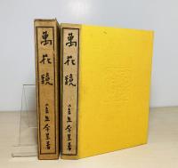 萬花鏡