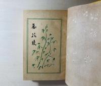 萬花鏡
