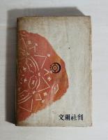 性に目覺める頃