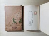 翡翠