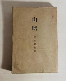 山吹