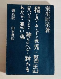 兄いもうと